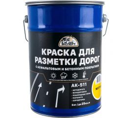 Краска для разметки дорог ЭКСПЕРТ желтая 5 кг 31093 