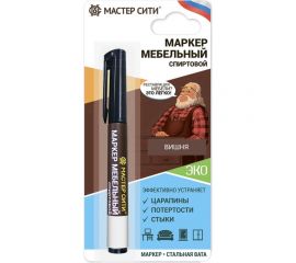 Мебельный спиртовой маркер Мастер Сити (блистер; вишня) 2051602 