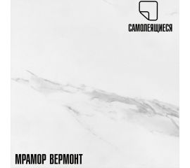 Самоклеящаяся ПВХ плитка LAKO Вермонт (толщина 2 мм; 2,52 м²) LKD-81020-1 