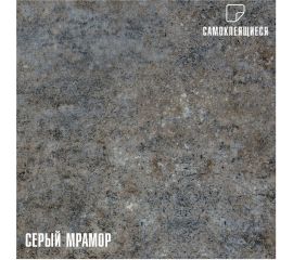 Самоклеящаяся ПВХ плитка LAKO (серый мрамор; 28 шт; 2.52 кв.м) LKD-81011-3 