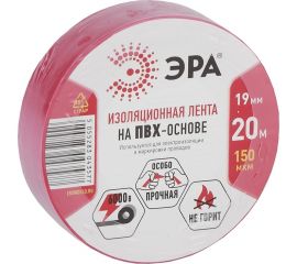 Изолента ЭРА PRO150RED ПВХ, профессиональная, 19 мм х 20 м х 150 мкм, красная Б0057292 