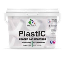Краска для пластика MALARE PlastiC (белый; 1 кг) 2020938479004 