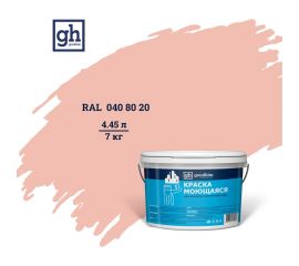 Колерованная краска Goodhim S D2 RAL 040 80 20, моющаяся, водно-дисперсионная, акриловая, 7 кг 51931 