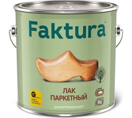 Паркетный лак FAKTURA полуматовый, ведро 2,7 л 208509 
