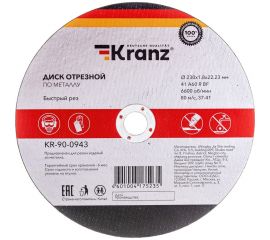 Диск отрезной по металлу 230x1.8x22.23 мм KRANZ KR-90-0943 
