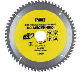 Диск пильный твердосплавный ПО АЛЮМИНИЮ (200х32/30 мм; 64Z; 2.2 мм) ГРАНИТ 720064 
