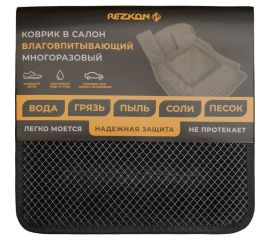 Универсальный влаговпитывающий коврик REZKON Автопамперс 6101005100 