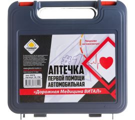 Автомобильная аптечка первой помощи ГЛАВДОР GL-786 "Дорожная медицина" 54576 