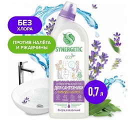 Средство для сантехники SYNERGETIC Лаванда и шалфей 0.7 л 104072 