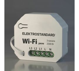 Реле Elektrostandard 76004 Умный дом 3 канала 2500W a056203 