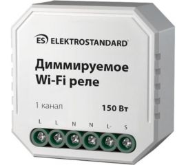 Диммируемое Wi-Fi реле Elektrostandard 76002 00 1 канал, 150W a054333 