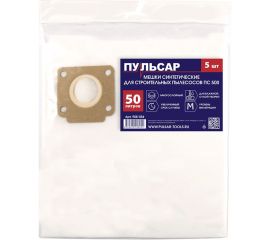 Мешок синтетический для пылесоса ПС 500 50 л, 5 шт Пульсар 908-054 