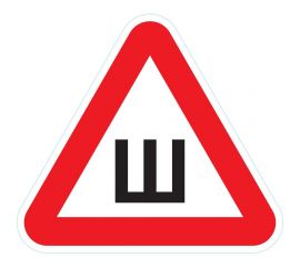 Наклейка на А/М Golden Snail ""Ш"", ПДД РФ, 200х173 см GS6021149 