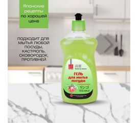 Гель для мытья посуды Fedora Яблоко 500 мл 468 
