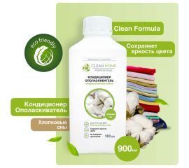Кондиционер-ополаскиватель для белья CLEAN HOME Хлопковые сны 900 мл 564 