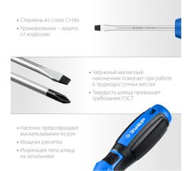 Набор отверток Зубр Профессионал 25239 