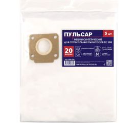 Мешок синтетический для пылесоса ПС 200 20 л, 5 шт Пульсар 908-030 
