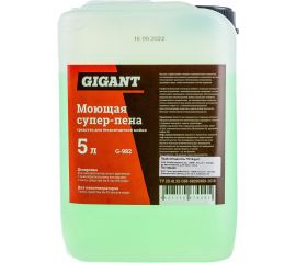 Автошампунь моющая супер-пена 5 л Gigant G-982 