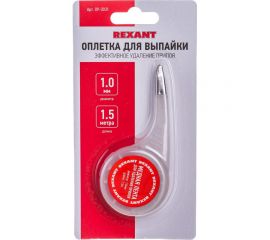 Медная лента оплетка для удаления припоя (1 мм, 1.5 м) REXANT 09-3031 