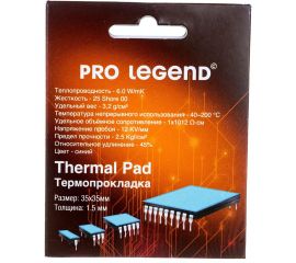 Термопрокладка (35x35x1.5 мм; 6 wmk; 25 shore OO) Pro Legend PL4202 