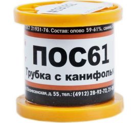 Припой ПОС 61 с канифолью (100 гр; диаметр 0.8 мм) ZeepDeep 19162 