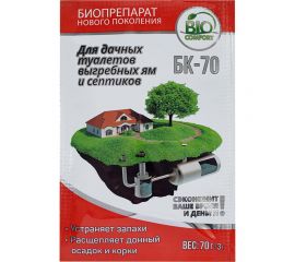Порошок Биопрепарат для туалетов и септиков Биокомфорт 70 г Биосептик БКП 