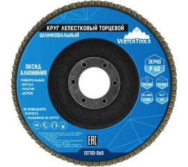 Круг лепестковый торцевой 150 мм, Р60 vertextools 12700-060 