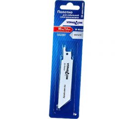 Полотно тип S522 для сабельной электроножовки, SS-хвостовик Управдом 4100002542 