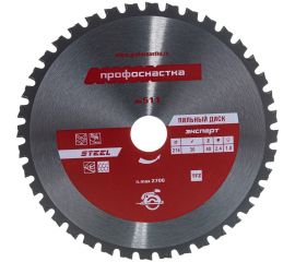 Диск пильный по стали Эксперт № 511 (216x30 мм; Z40; TFZ 0; STEEL) ПрофОснастка 60401031 