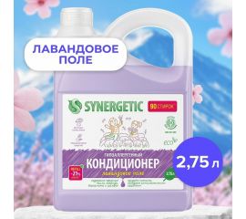Кондиционер для белья Synergetic ЛАВАНДОВОЕ ПОЛЕ, канистра ПЭ 2.75 л 4623722441874 