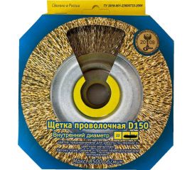 Щетка дисковая (150х22 мм) ООО НПП «Гефест» 107 