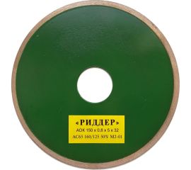 Круг алмазный отрезной 150x0.8x5х32 мм РИДДЕР 4673730286004 
