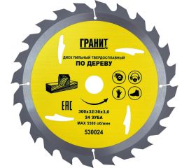 Диск пильный твердосплавный ПО ДЕРЕВУ (300х32/30 мм; 24Z; 3.0 мм) ГРАНИТ 530024 