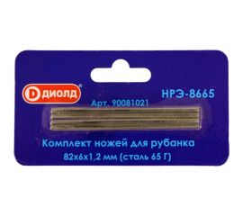 Ножи для рубанка НРЭ-8665 сталь 65 Г ДИОЛД 90081021 
