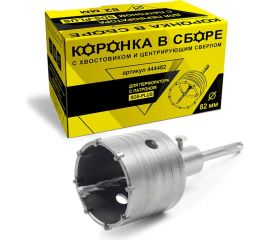 Коронка в сборе с хвостовиком и центрирующим сверлом (82 мм; SDS-plus) ГРАНИТ 444482 