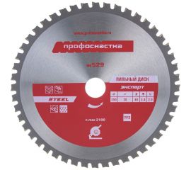 Диск пильный по стали Эксперт STEEL 529 (250х30 мм; Z48; TFZ 0) Профоснастка 60402001 
