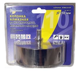 Коронка алмазная по керамике и кафелю с центрирующим сверлом 110 мм Trio-Diamond 400110 