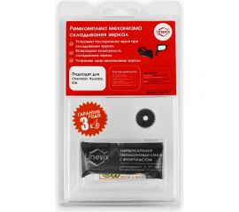 Ремкомплект привода боковых зеркал Z-8 Unevix UX-RK-Z8 