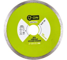 Диск алмазный отрезной сплошной (125х22.2 мм) ON 15-07-125 