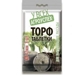 Торфяные таблетки АГРОУСПЕХ 42 мм, 8 шт. 94140 