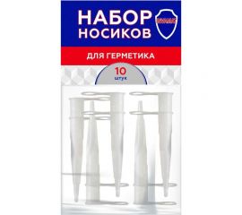 Набор носиков для герметика 10 шт INVAMAT 1137 