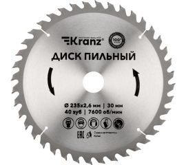 Диск пильный по дереву 235x30 мм, 40 зубьев KRANZ KR-92-0124 