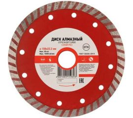 Диск алмазный отрезной Турбо (150x22.2x2.4x10 мм) KRANZ KR-90-0122 
