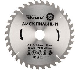 Диск пильный по дереву 210x30 мм, 36 зуба KRANZ KR-92-0121 