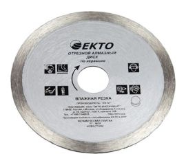 Диск алмазный отрезной сплошной по керамике (125х6х22.2х1.1 мм) EКТО CD-501-125-011 
