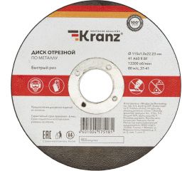 Диск отрезной по металлу 115x1.0x22.23 мм KRANZ KR-90-0902 