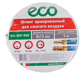 Шланг 8х14 мм, 5 м, ПВХ ECO AHF-058 