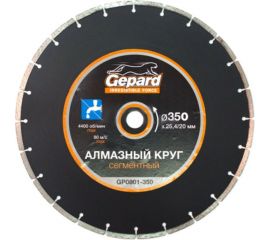 Круг алмазный сегментированный 350х20/25.4 Gepard GP0801-350 