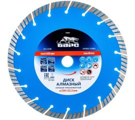 Диск алмазный Турбо-сегментный (230х22.2 мм) БАРС 73089 