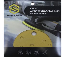 Абразив на бумажной основе в кругах 15 отв D 150 P400 набор 10 шт Schtaer 255 Abrasive paper 255Sc400 